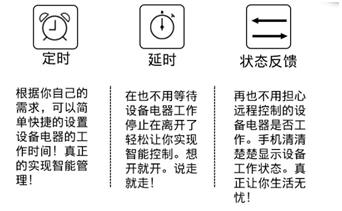 手機遙控開關 手機遙控開關