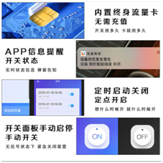 手機遙控開關 手機遙控開關