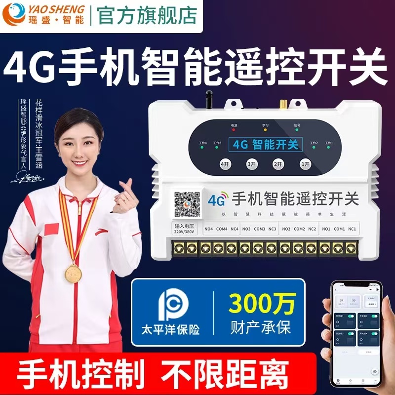 遠(yuǎn)程掌控水流,開啟便捷水控新時(shí)代